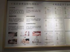 -承启堂中医馆·健康管理中心·推拿·针灸
