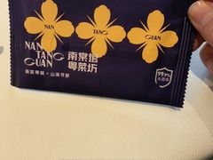 -南棠馆粤菜坊(销品茂店)