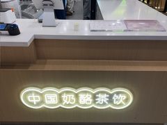 -宝珠奶酪(闵行仲盛店)