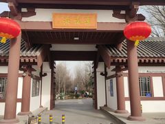 -西安汉城湖景区