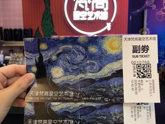 -天津梵高星空艺术馆(天河城旗舰店)