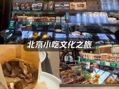 -李小老烧饼(常营民族家园店)