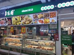 面包甜点陈列柜-紫光园·烤鸭(沙河物美店)