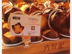 -六贤记(杭州龙湖滨江天街店)