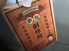-LELECHA乐乐茶(美罗城店)