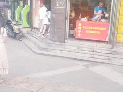 -厕所串串(文殊院店)