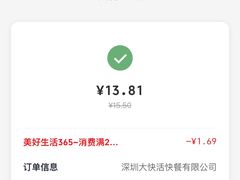 -大快活(丽丰店)