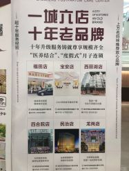 -宝生月子中心·独栋独院式(南山店)