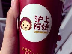 -沪上阿姨·精选茶饮(十一经路店)