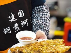 海蛎煎-建国蚵煎蚵面