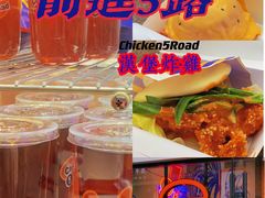 -前进5路汉堡炸鸡(汉街skp店)