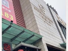 门面-顺德人家食府(黄金广场店)