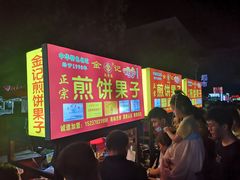 -鼓楼夜市