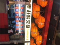 -神府路壹号·海鲜烧烤·砂锅粥·锅物(三坊七巷店)