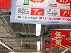 -大润发(梅兰东路店)