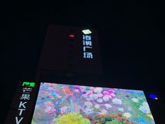 -港澳广场购物中心