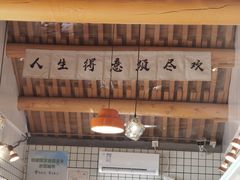 -BE YOLO必有乐&小红帽三明治