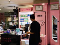 -Sweet Color美瞳隐形眼镜店(浦建路巴黎春天店)