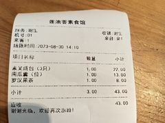 -莲池荟素食馆·12年老字号(光孝寺店)
