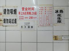 菜单-十八梯眼镜面(五红路店)