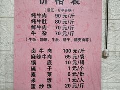 -黑竹沟新场牛肉火锅