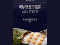 -翠府(翠湖北路店)