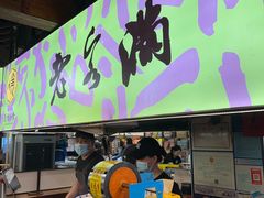 -老客满蛋饼(双塔市集店)