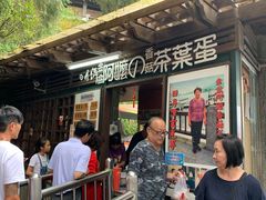 门面-金盆阿嬷香菇茶叶蛋(玄光店)