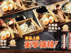 -天妇罗内顺田(罗湖店)