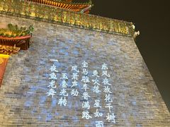 -鼓楼夜市