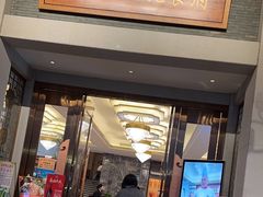 -聚福宝合苑食府(南头镇店)