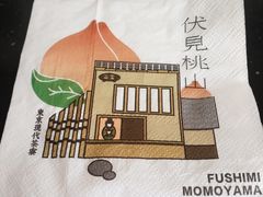 -伏小桃(萧山银隆店)