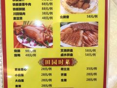 菜单-昌茂客家情