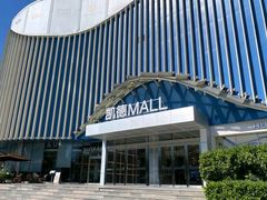 -凯德MALL(望京店)