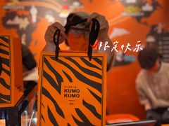 -KUMO KUMO甜品·冰淇淋(深圳壹方城店)