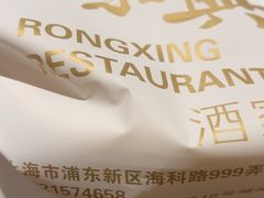 -荣兴酒家(徐家汇店)