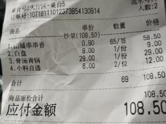 账单-三个大叔东北烧烤·砂锅菜(西三旗店)