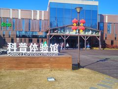 -黄海国家森林公园