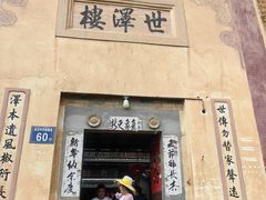 -福建土楼·永定景区-侨福楼