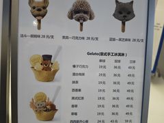 -CORNER CONE GELATO酷矿手作霜淇淋(南头古城店)