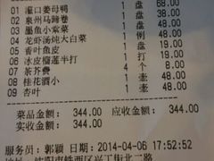 android_upload_pic-八闽饭店闽南小镇(铁西店)