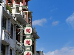 -陶陶居酒家(第十甫路总店)