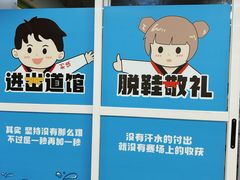 -利俊跆拳道(市二宫直营馆)