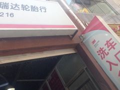 -XPEL（大望路超级旗舰店）(国贸店)