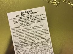 -珍妮曲奇聪明小熊(尖沙咀店)