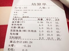 账单-西贝(宝乐汇店)