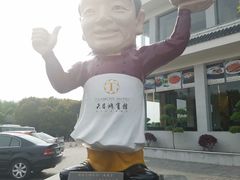 -天目湖涵田半山温泉