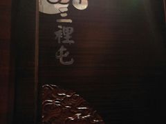 -皇城根北京风味主题餐厅(滨海万达店)
