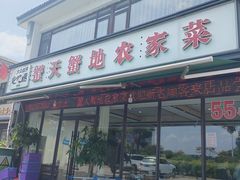 -蟹天蟹地农家菜·阳澄湖大闸蟹(浅水湾店)