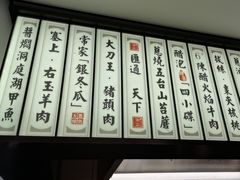 -杏花堂晋商私房菜(华熙五棵松店)